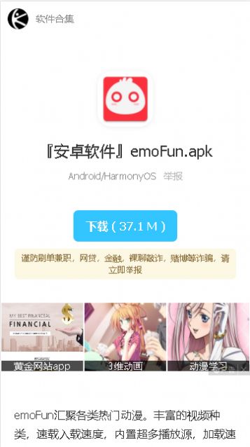 林哥百宝箱软件库app官方版图片1