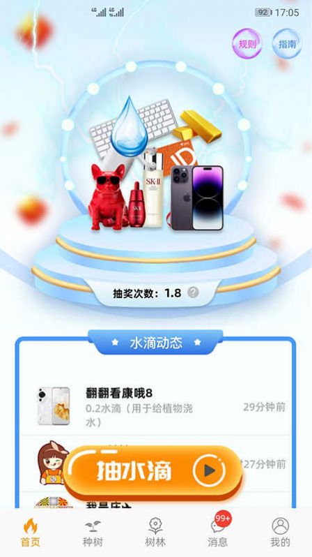 探积分商城app官方版图片1