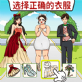 完美的婚礼游戏下载手机版 v1.0