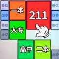 合成985游戏官方安卓版 v1.0