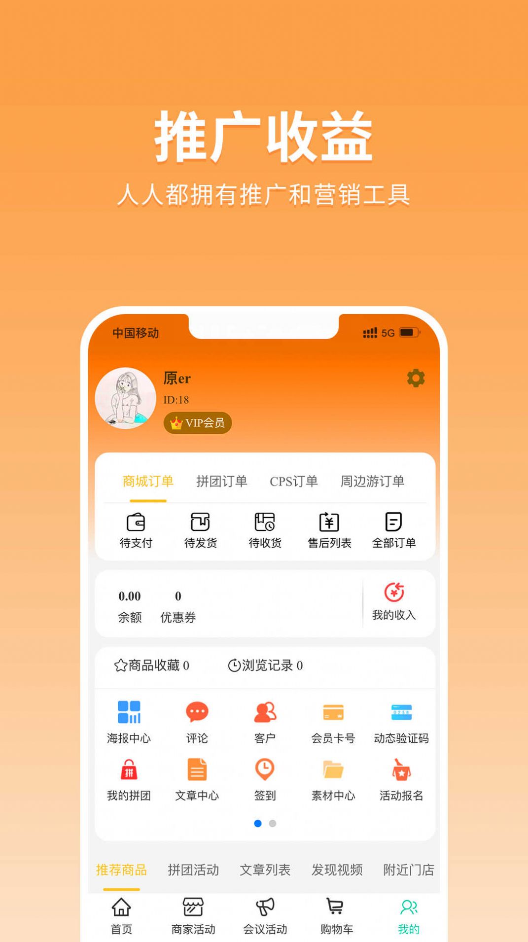 耐施云拓客app官方版图片1