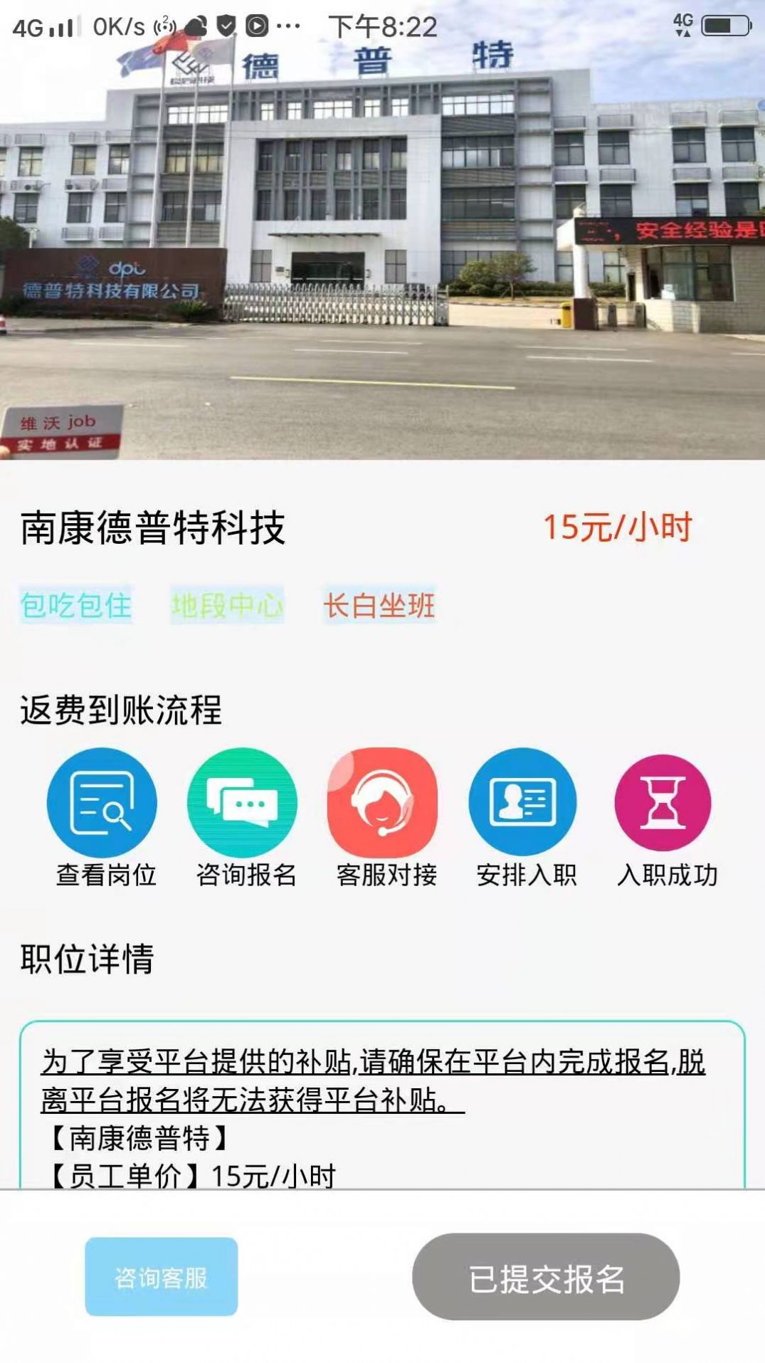 良企直聘app官方版图片1