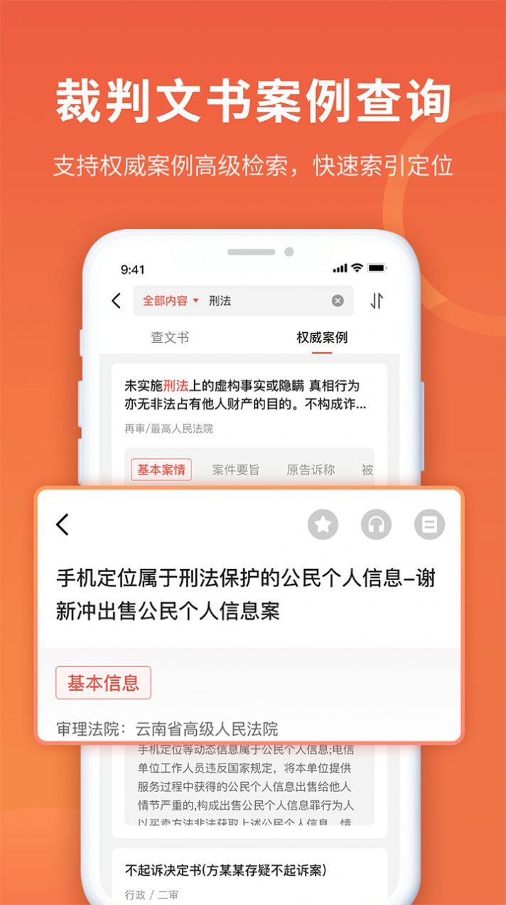 执行信息公开微米通app手机版图片1