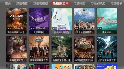 火炬TV Max软件app官方版图片1