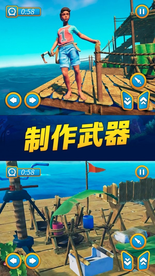 海贼之路截图2