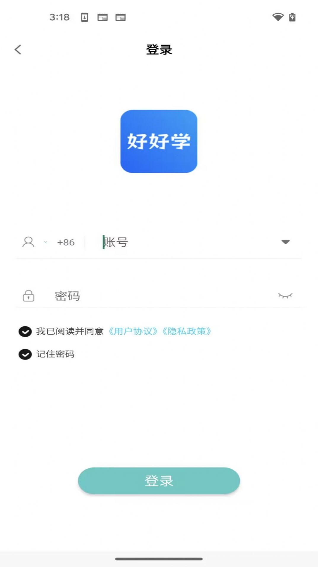 好好学app手机官方版图片1