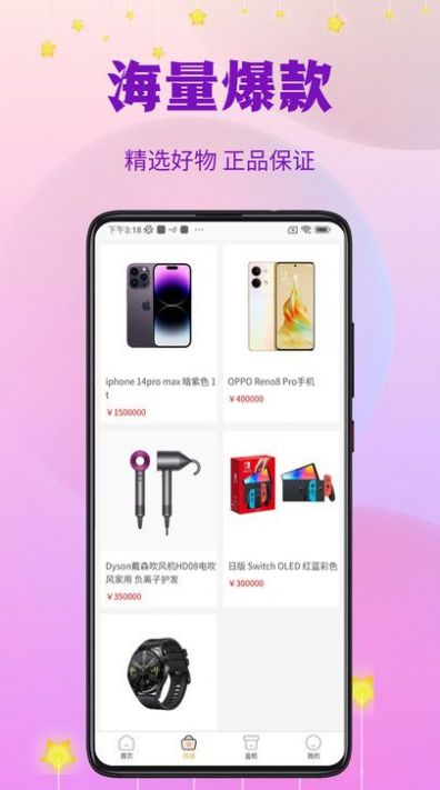 指尖潮玩商城app手机版图片1