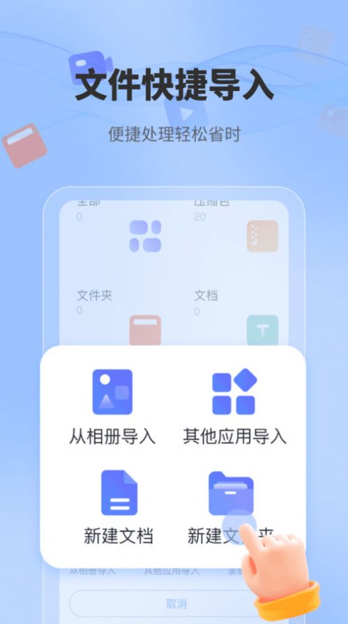 一键解压文件app手机版图片1