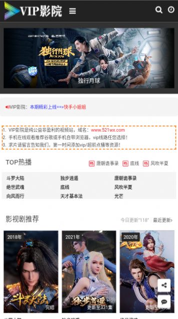 VIP影院app官方免费版图片1