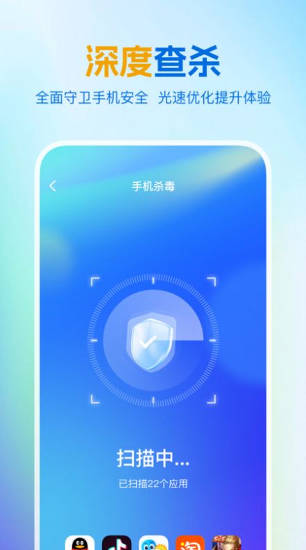 绿色清理王app官方版图片1