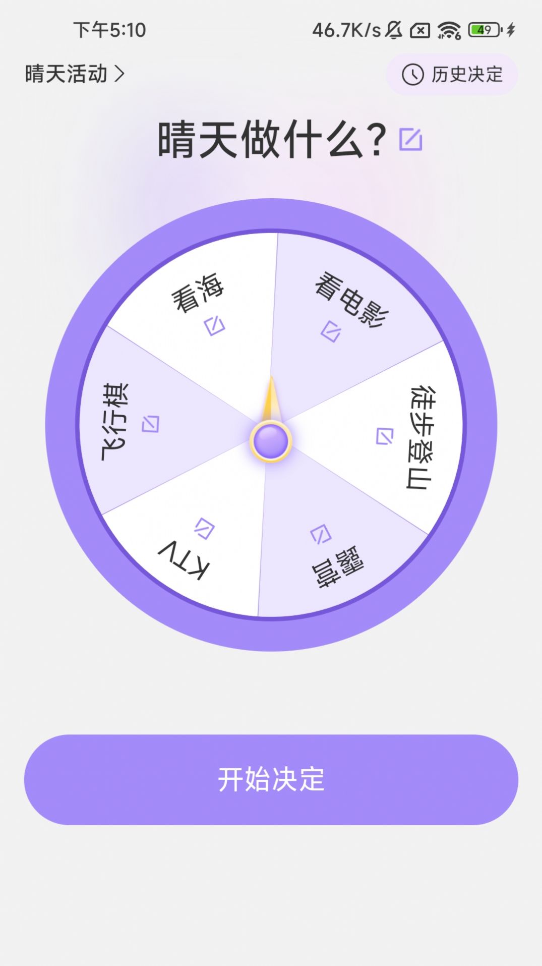 幸运计步app安卓版图片1