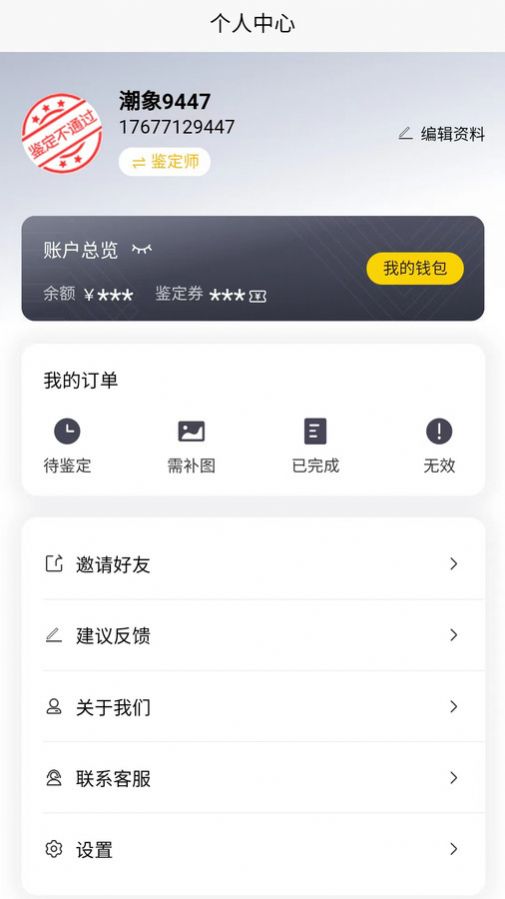 潮象鉴定app官方版图片1