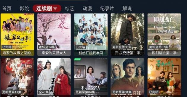 宝片TV软件app官方版图片1