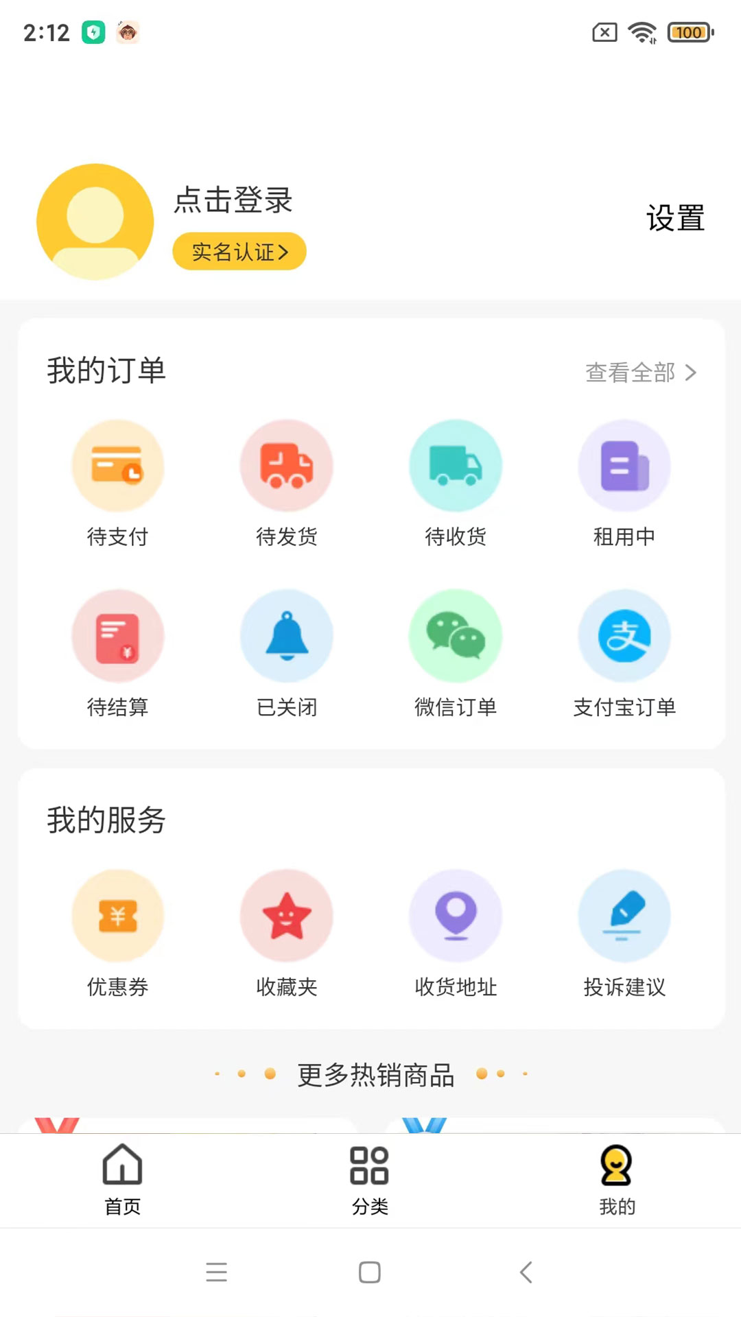 多余爱租app手机版图片1