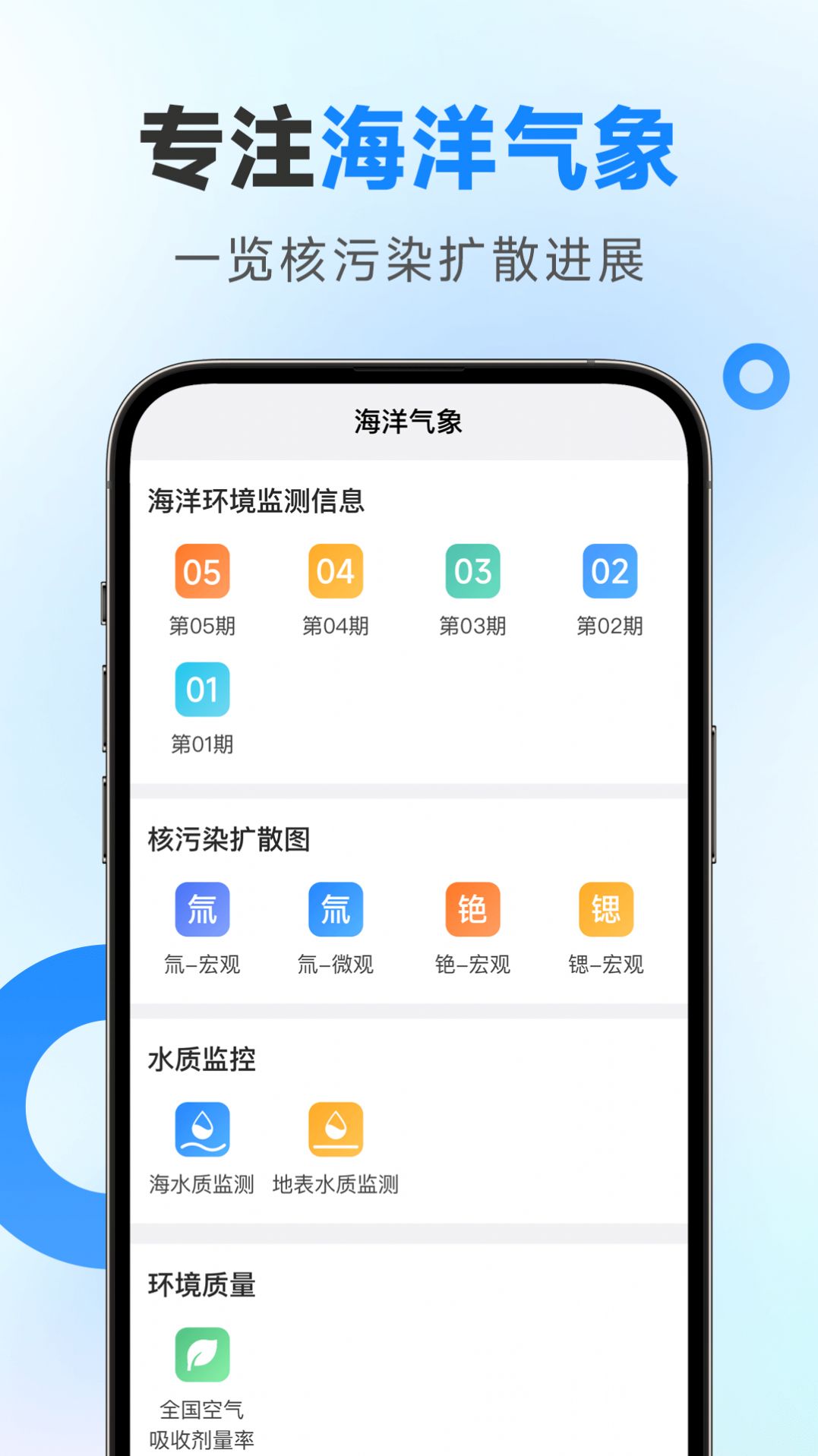 令怡天气预报app最新版图片1