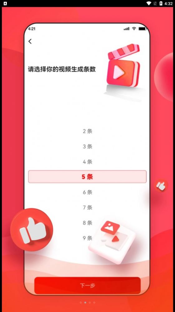 NiubeAI智能助理app官方版图片1