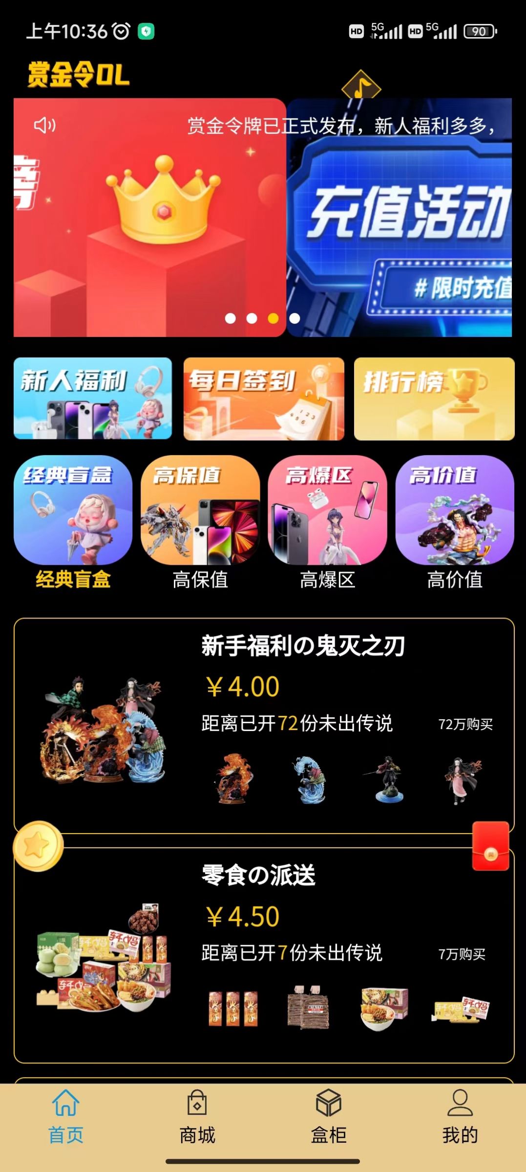 赏金令ol app官方版图片2