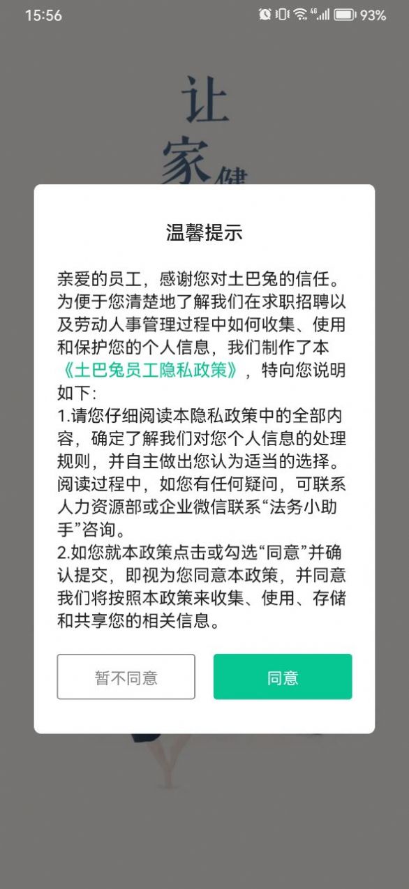 土巴兔OA办公app手机版图片1