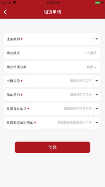 小羊车UAT办公app最新版图片1