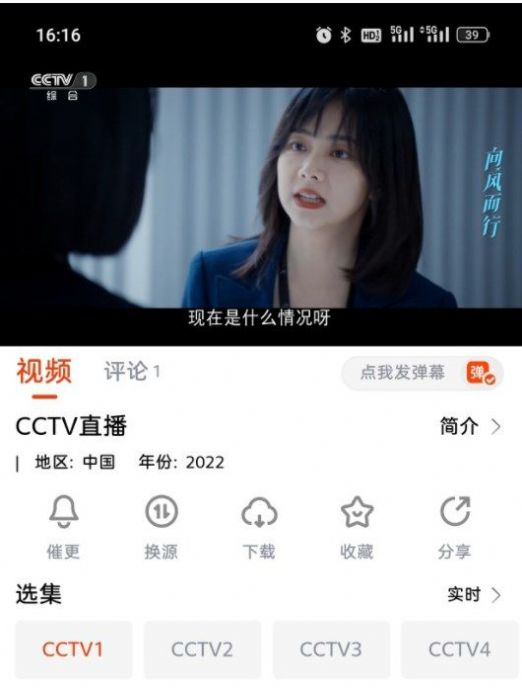 哇酷影视app2023免费版图片1