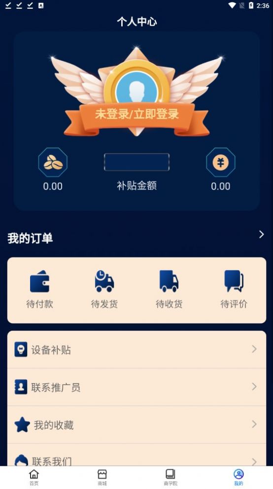 本付联盟商城app官方版图片1