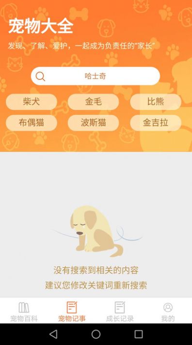 宠物点点app最新版图片1