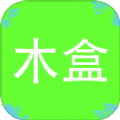 一个木盒app