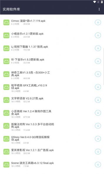 影创软件分享库app官方版图片1