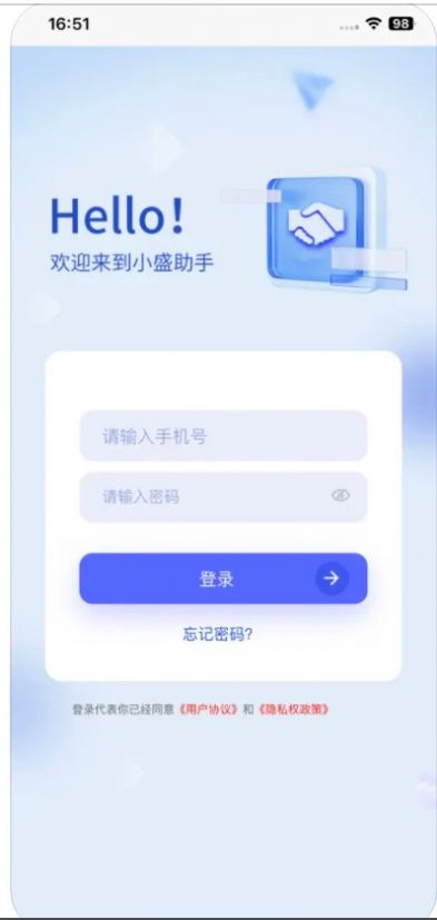 小盛助手收银管理app手机版图片1