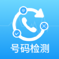 仟指手机号码查询app