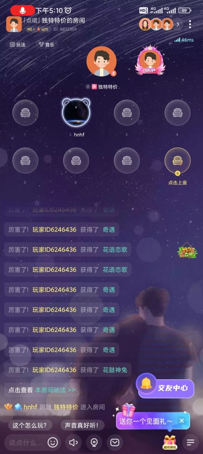 声柚星球交友app官方版图片1