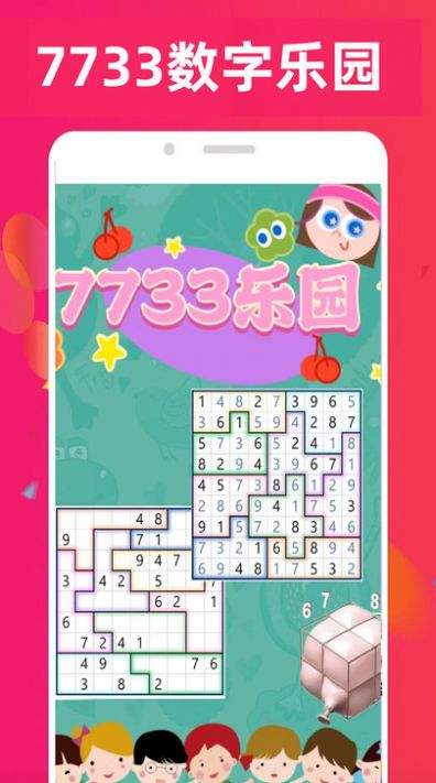 7733游戏乐园app官方版图片1