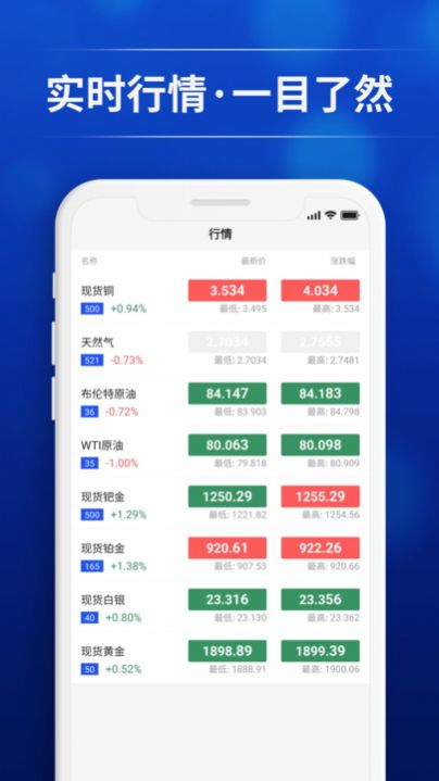 恒富汇通app手机版图片1