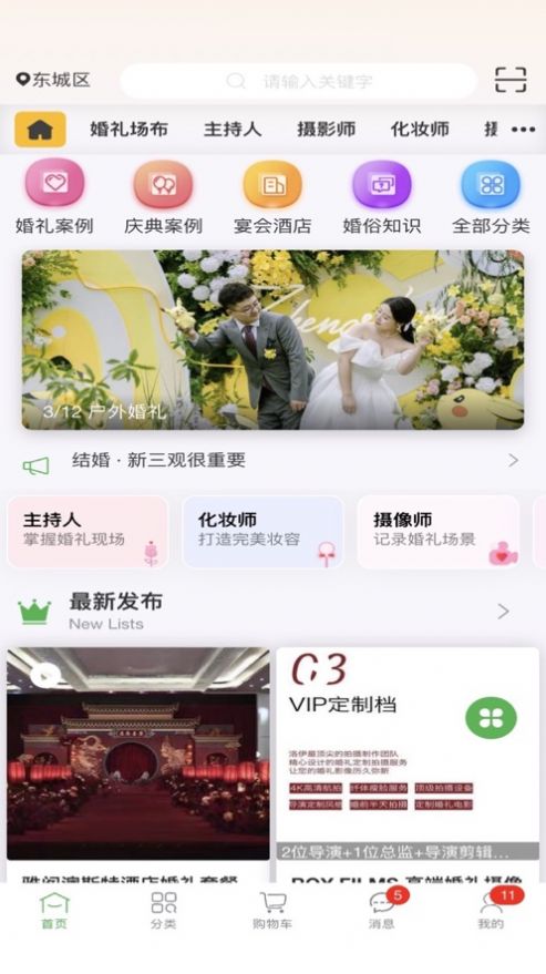 喜网最新版app图片1