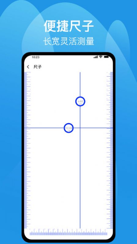 测距仪尺子测量专家app手机版图片1