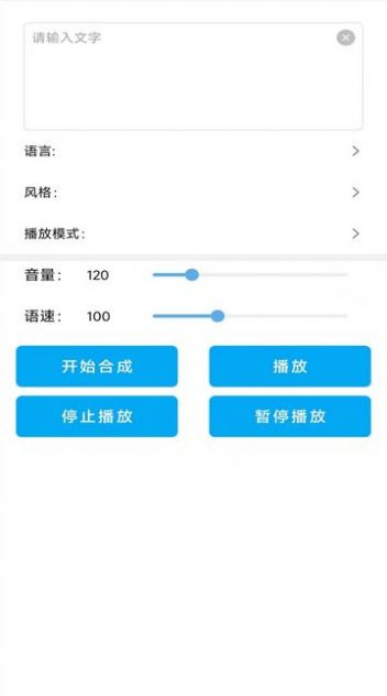 录音变声器app官方最新版图片1