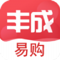 丰成易购app