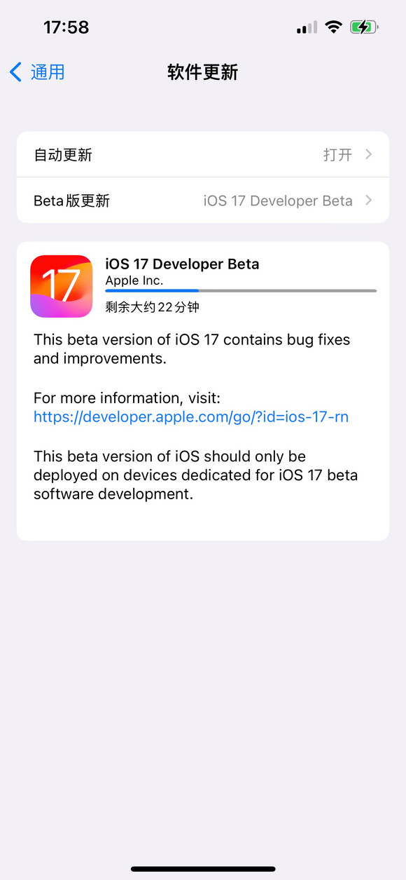 ios17rc版描述文件官方版图片6