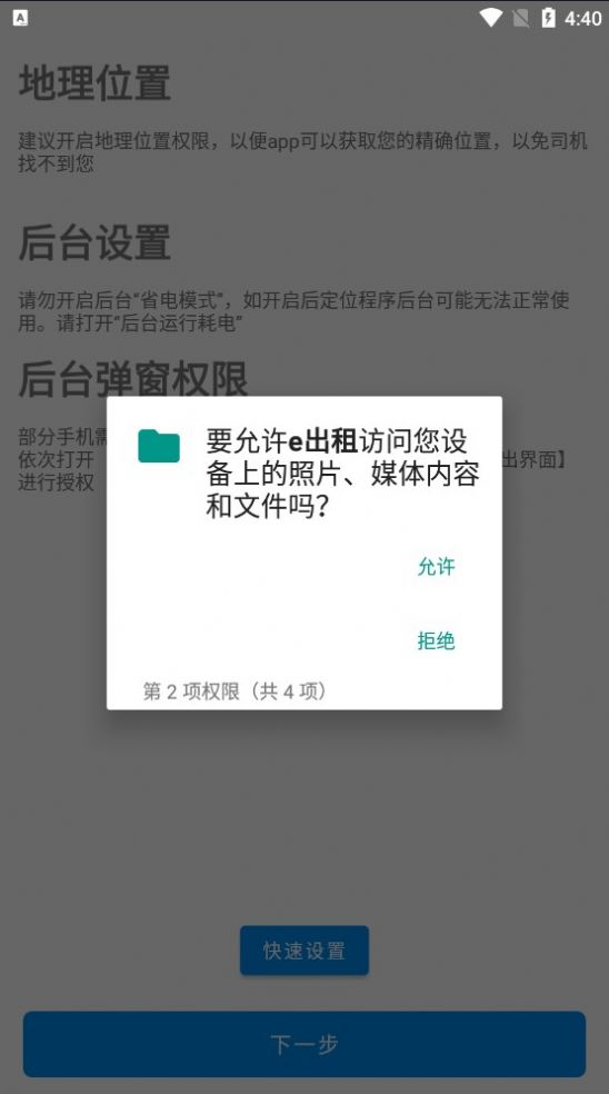 e出租出行app最新版图片1