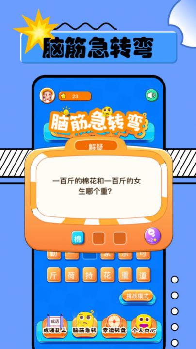 2334乐园安卓版app图片1