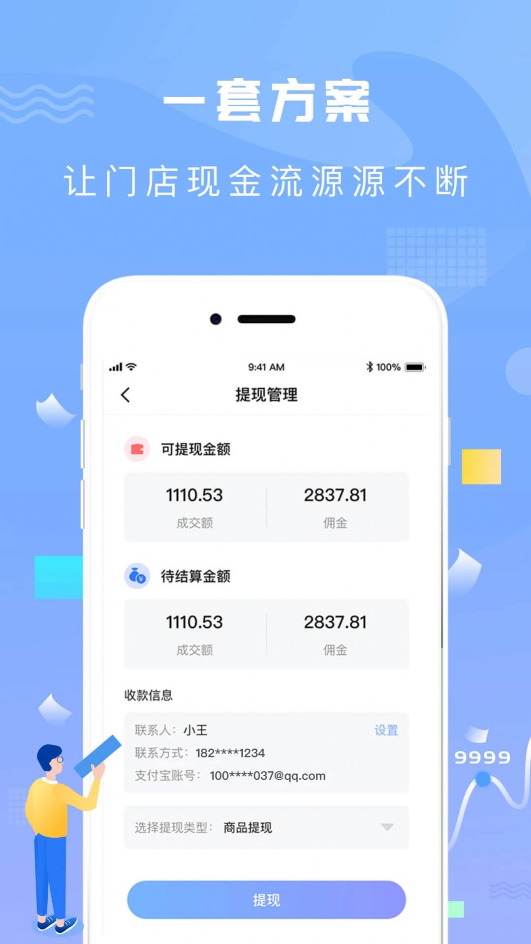 神鸟商家版app最新版图片1