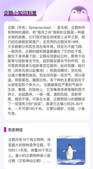 企鹅流量助手app官方版图片1