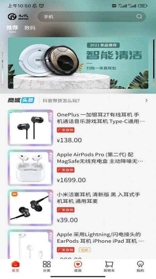 九域臻选app手机版图片1