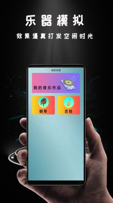 miracast投影app官方版图片1