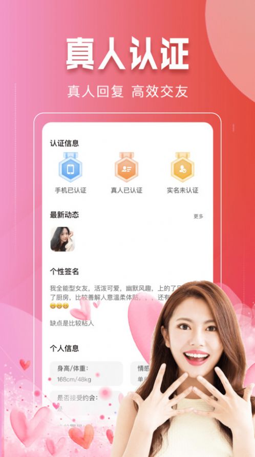 本地同城找爱app最新版图片1