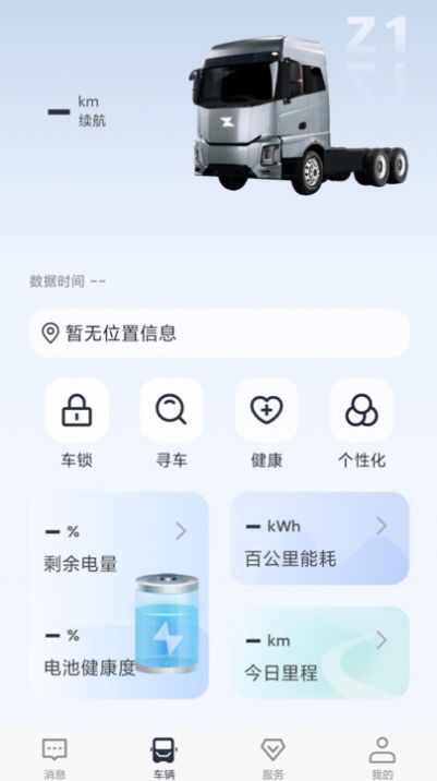 载合汽车助手app安卓版图片1