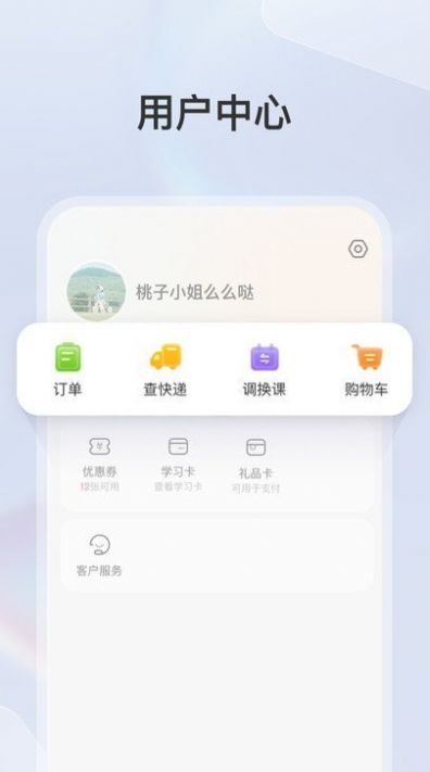 学而思素养app官方最新版图片1