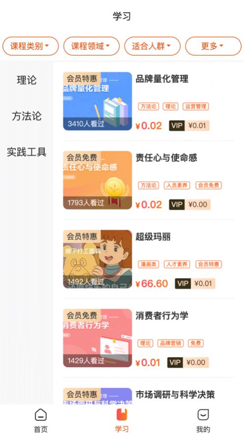 夸克书院online教育app官方版图片1