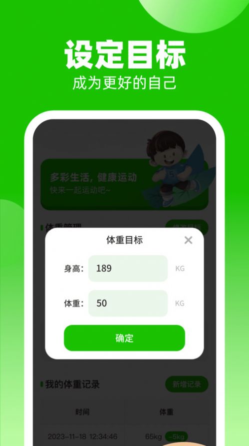 多彩计步app手机版图片1