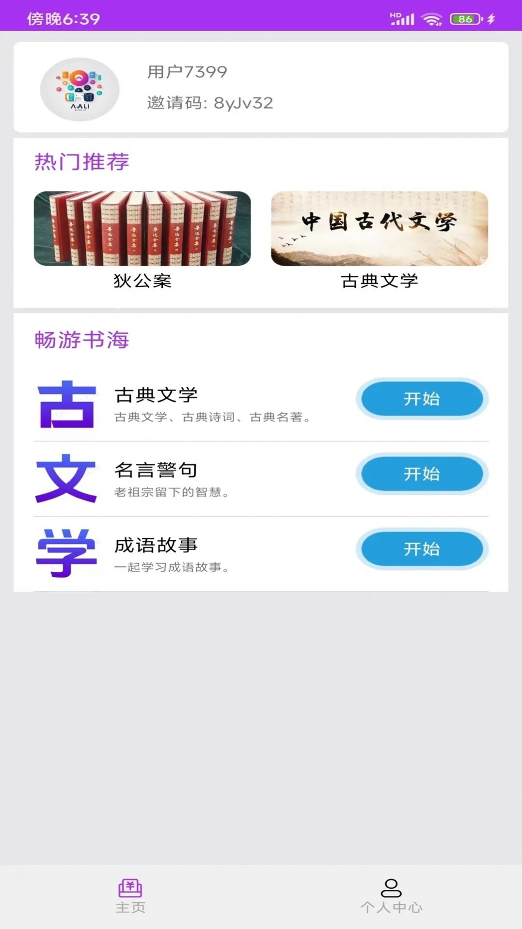 乐享大玩家app最新版图片1